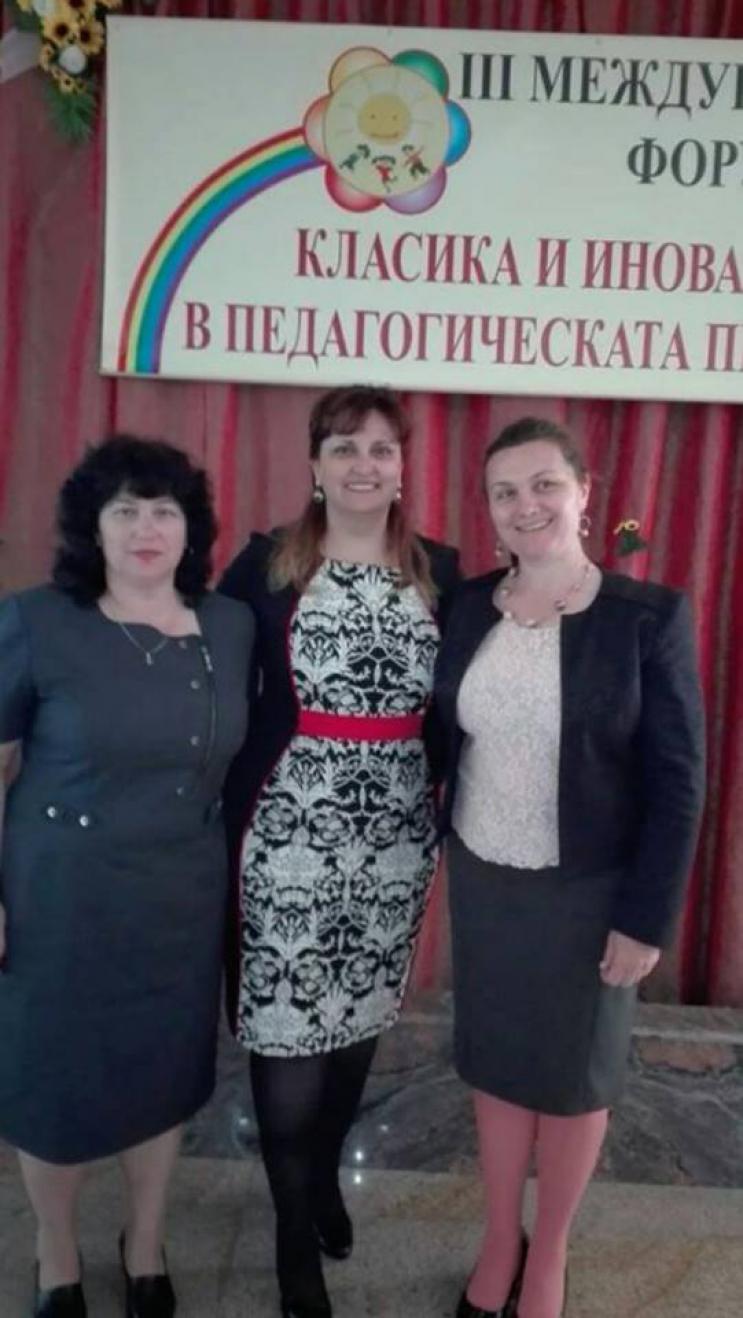 Две учителки представиха Свищов на педагогически форум в Асеновград