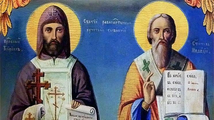 Честит 24 май! Ден на българската просвета и култура и на славянската писменост