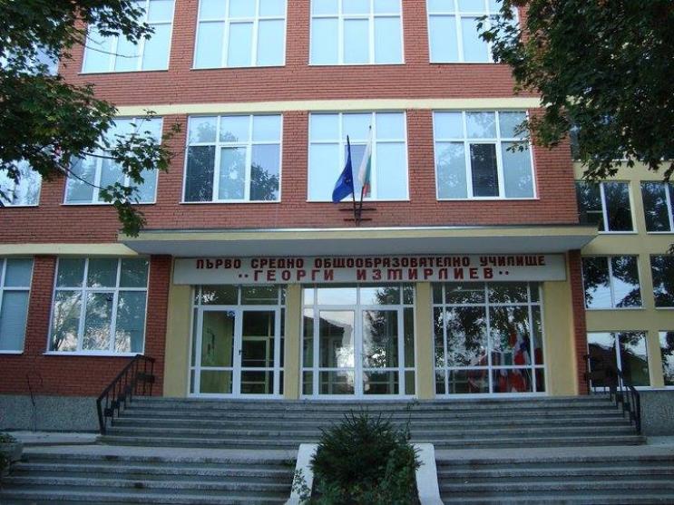 СУ „Георги Измирлиев“  ще разчупи формалното образование