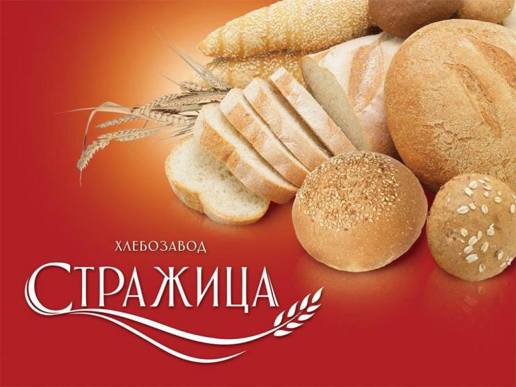С атрактивна томбола и големи награди, хлебозавод Стражица зарадва своите потребители за празника на града