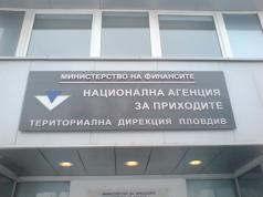 НАП Велико Търново ще проверява 73 фирми за пари на каса 