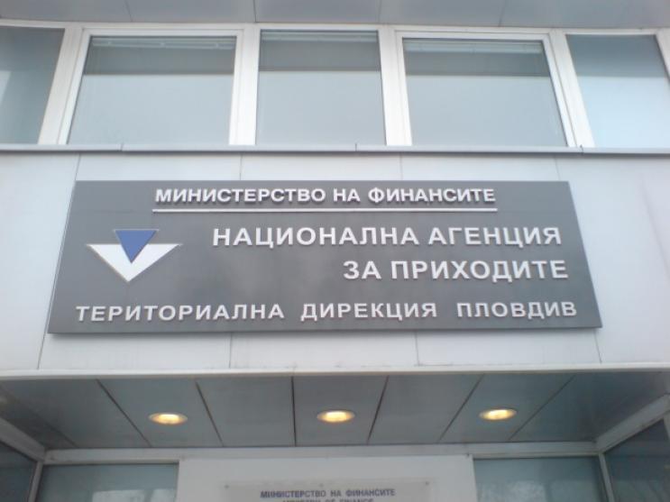 НАП В. Търново наблюдава за просрочени дългове търговци с течни горива и акцизни складодържатели