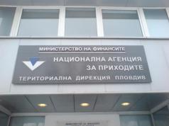 НАП В. Търново наблюдава за просрочени дългове търговци с течни...