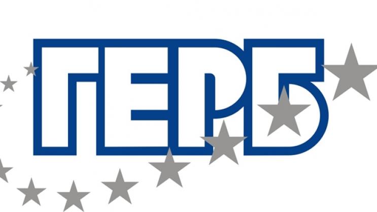 ГЕРБ – Велико Търново категорично подкрепя Делян Добрев
