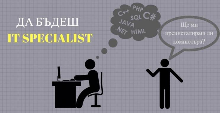 Как се става IT специалист - отговарят младите таланти на ПГЕЕ М.В.Ломоносов Горна Оряховица