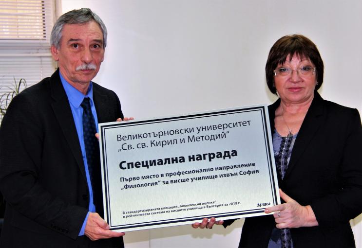 ВТУ получи отличие по рейтинга на висшите училища 