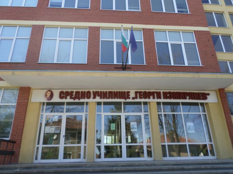 Най-старото училище в Горна Оряховица - СУ Георги Измирлиев - чества 160 години от създаването си