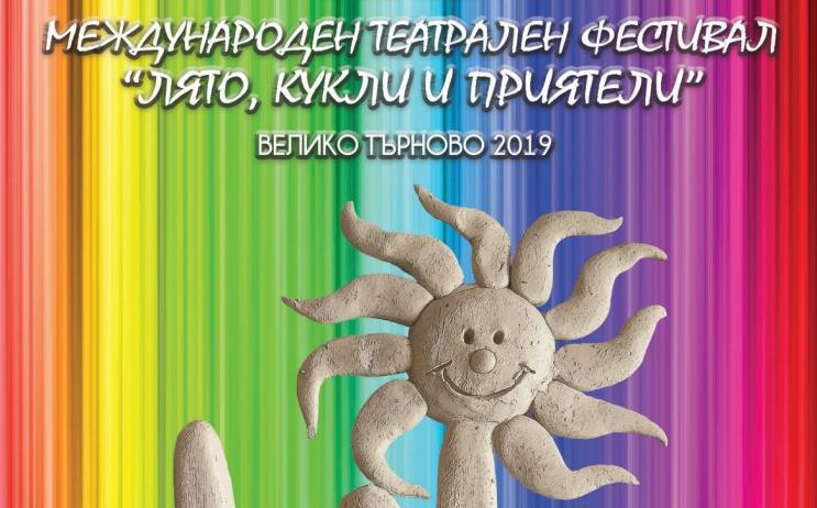 Куклен театър ще радва цяло лято малки и големи във Велико Търново