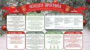 Велико Търново в очакване на Коледа с богат културен календар и изненади за децата
