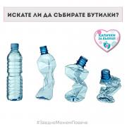 Организаторите на „Капачки за бъдеще” питат: Ще събирате ли и бутилките