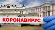 Предложиха извънредното положение да е до 13-ти май