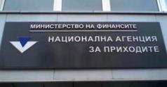 Две нови електронни услуги пуска НАП