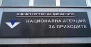Две нови електронни услуги пуска НАП
