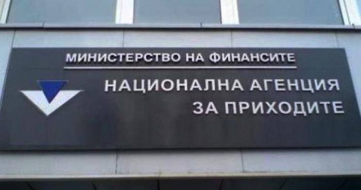 НАП пуска нова електронна услуга за търговците